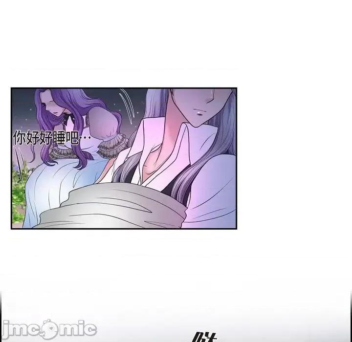 陛下的膝盖上 陛下的膝盖上-第 44 话 第90页