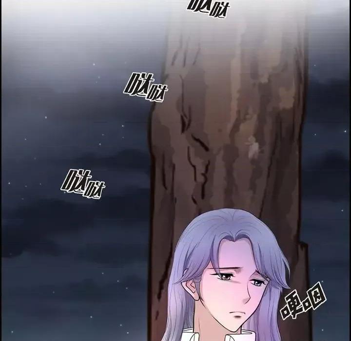 陛下的膝盖上 陛下的膝盖上-第 44 话 第91页