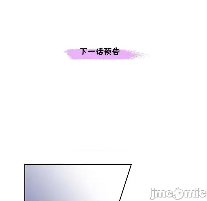陛下的膝盖上 陛下的膝盖上-第 44 话 第95页