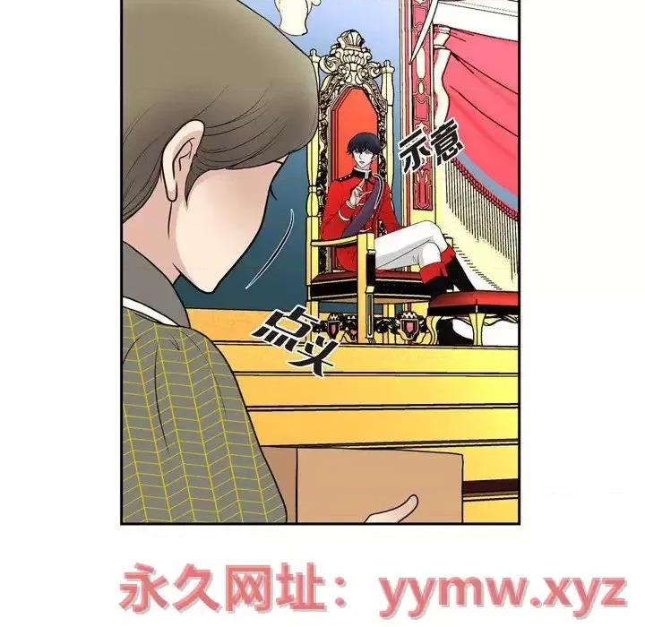 陛下的膝盖上 陛下的膝盖上-第 45 话 第26页