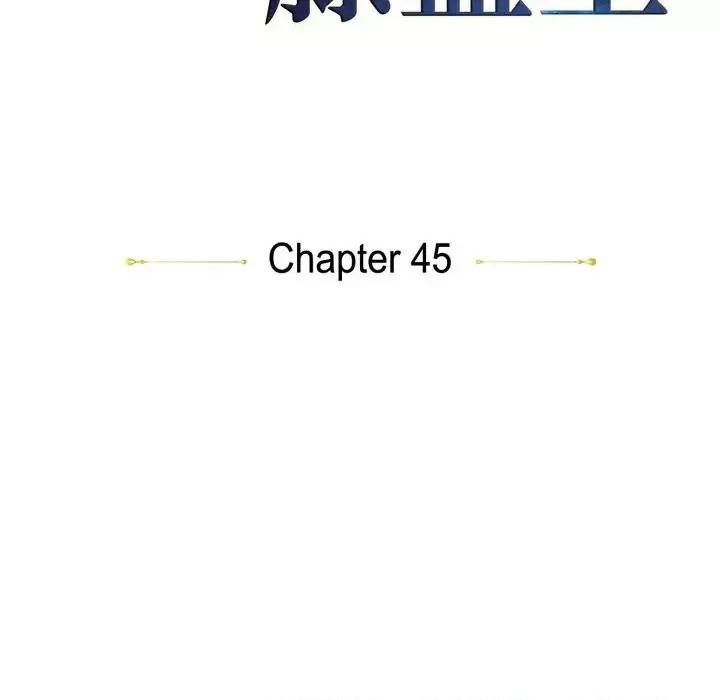 陛下的膝盖上 陛下的膝盖上-第 45 话 第29页