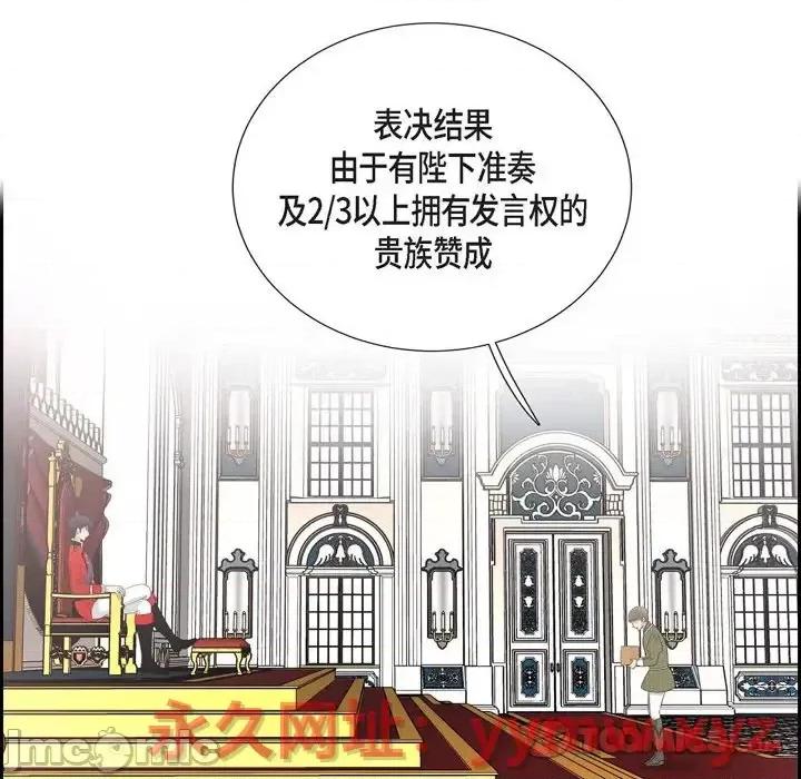 陛下的膝盖上 陛下的膝盖上-第 45 话 第30页