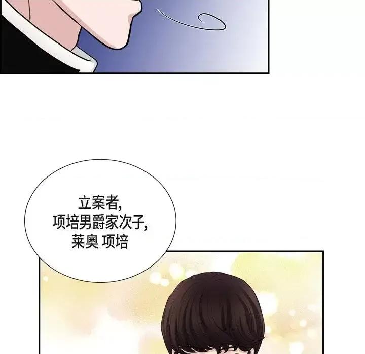 陛下的膝盖上 陛下的膝盖上-第 45 话 第32页