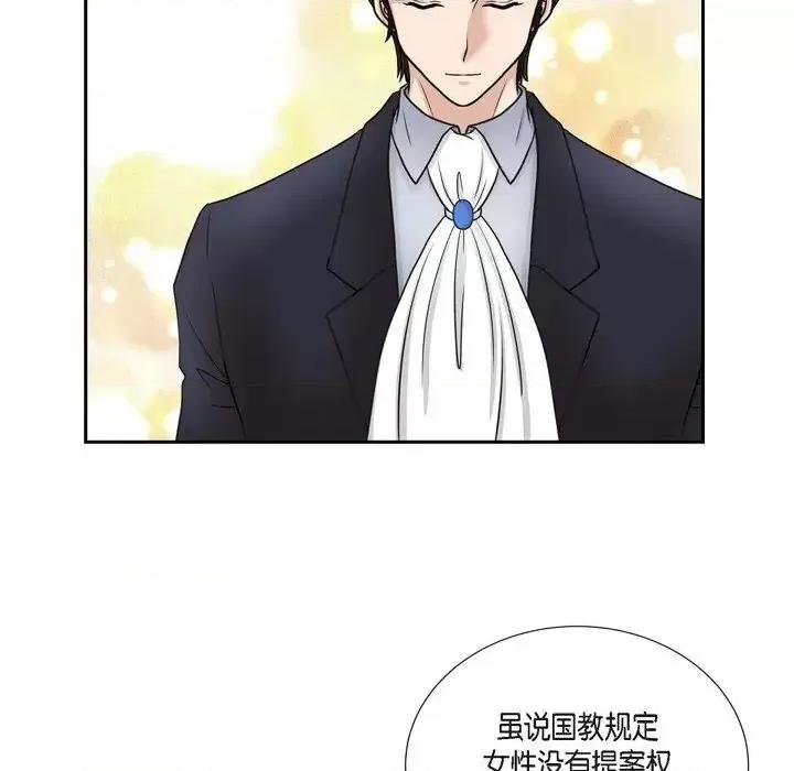 陛下的膝盖上 陛下的膝盖上-第 45 话 第33页