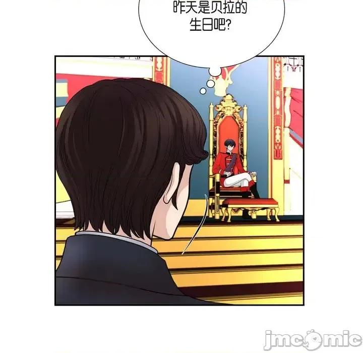 陛下的膝盖上 陛下的膝盖上-第 45 话 第35页