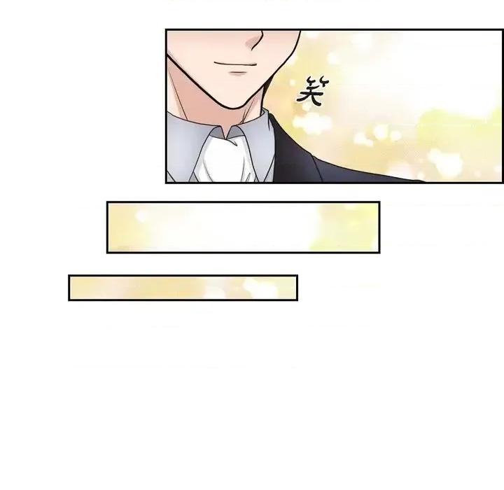 陛下的膝盖上 陛下的膝盖上-第 45 话 第36页