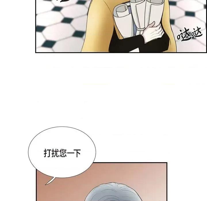 陛下的膝盖上 陛下的膝盖上-第 45 话 第39页