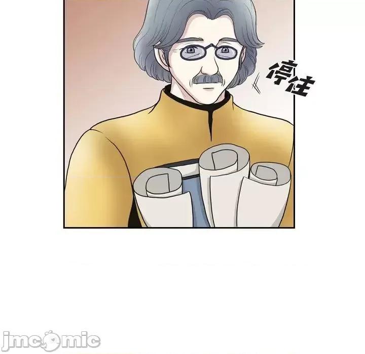 陛下的膝盖上 陛下的膝盖上-第 45 话 第40页