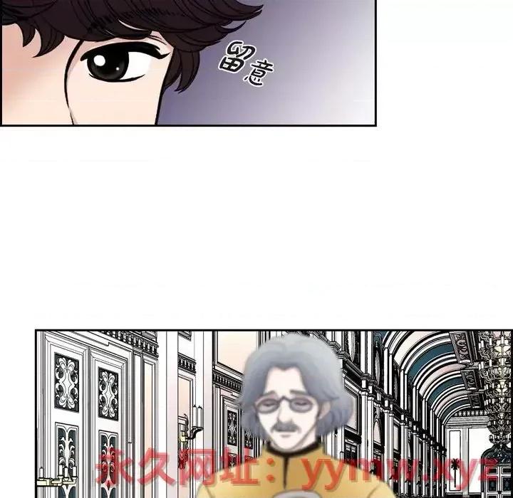 陛下的膝盖上 陛下的膝盖上-第 45 话 第48页