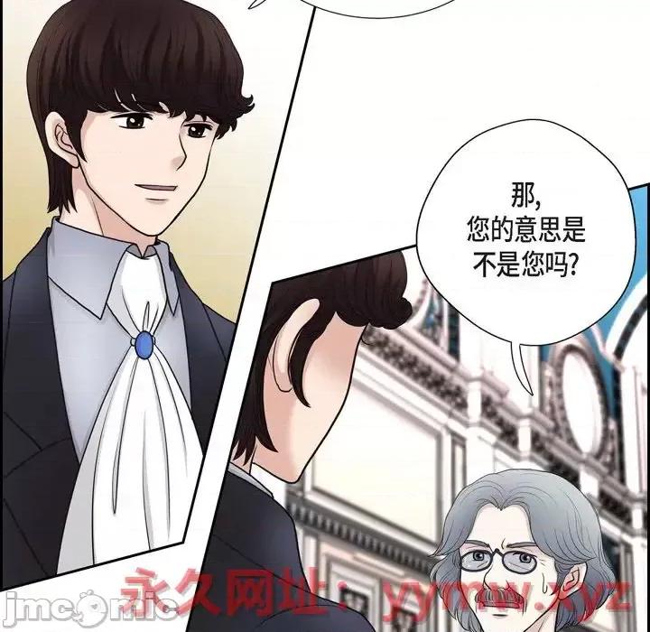 陛下的膝盖上 陛下的膝盖上-第 45 话 第50页