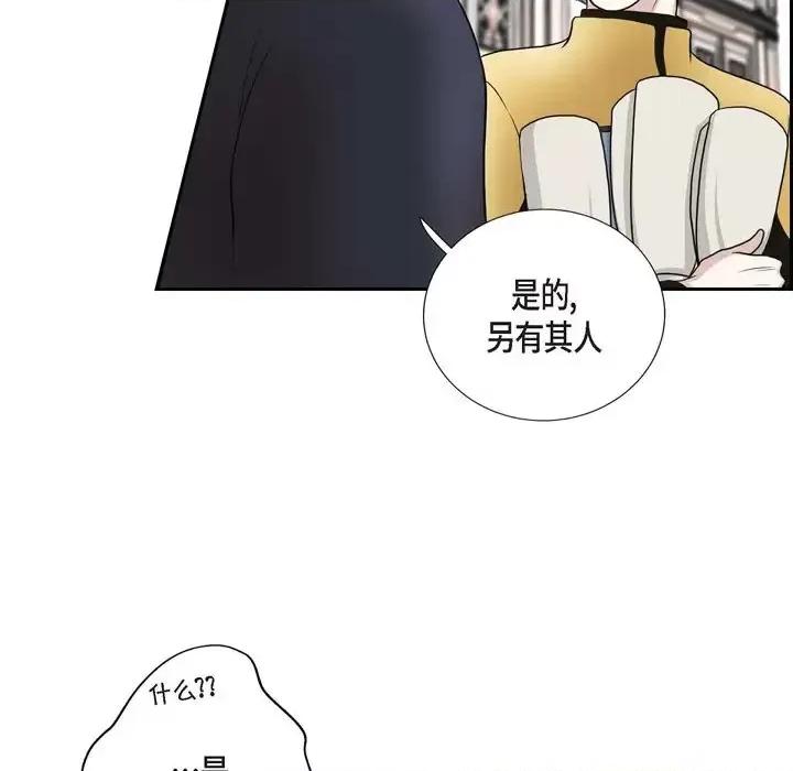 陛下的膝盖上 陛下的膝盖上-第 45 话 第51页