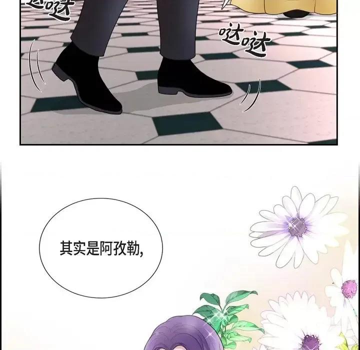 陛下的膝盖上 陛下的膝盖上-第 45 话 第54页