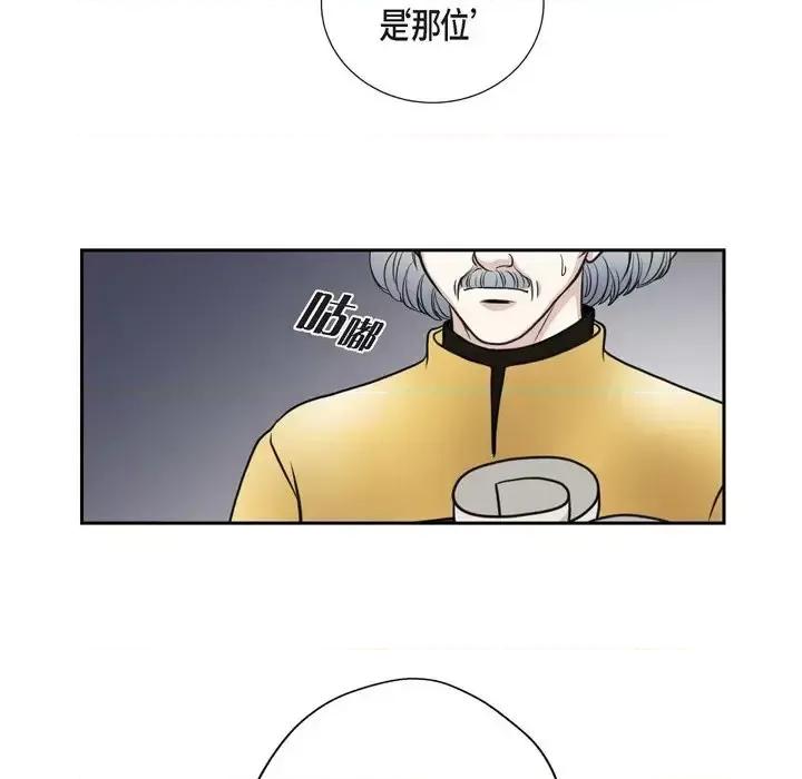 陛下的膝盖上 陛下的膝盖上-第 45 话 第57页