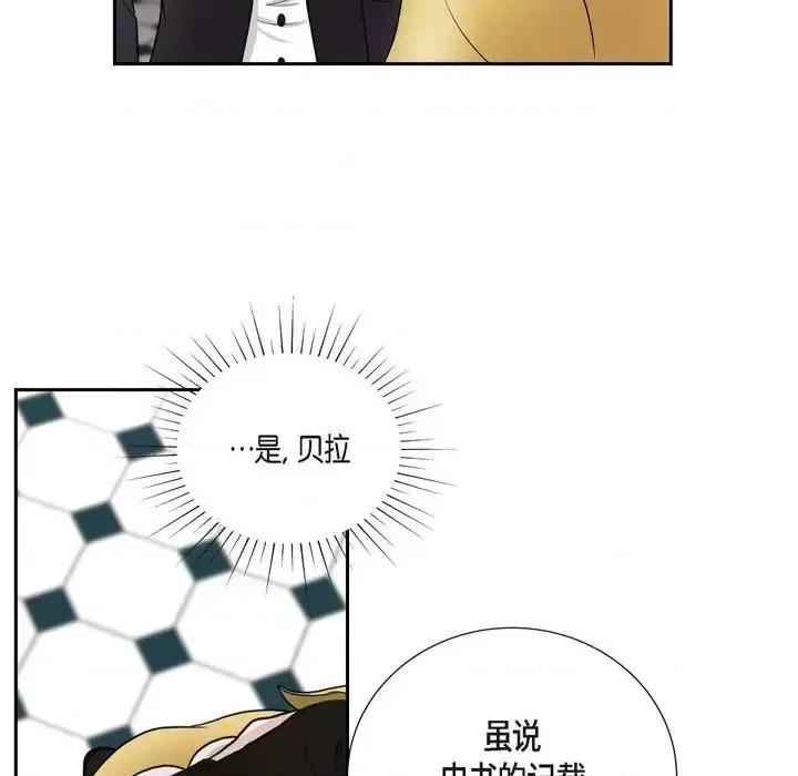 陛下的膝盖上 陛下的膝盖上-第 45 话 第59页