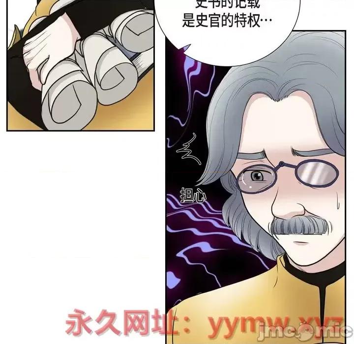 陛下的膝盖上 陛下的膝盖上-第 45 话 第60页