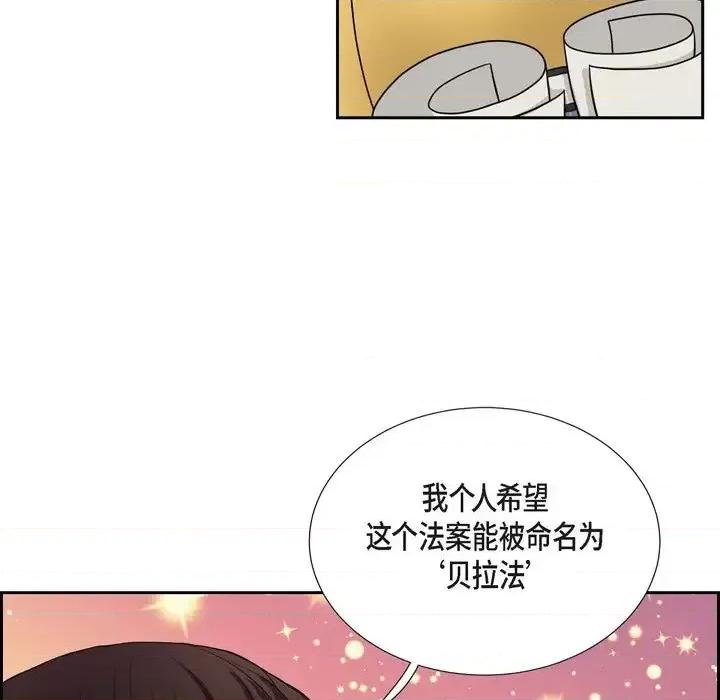 陛下的膝盖上 陛下的膝盖上-第 45 话 第61页