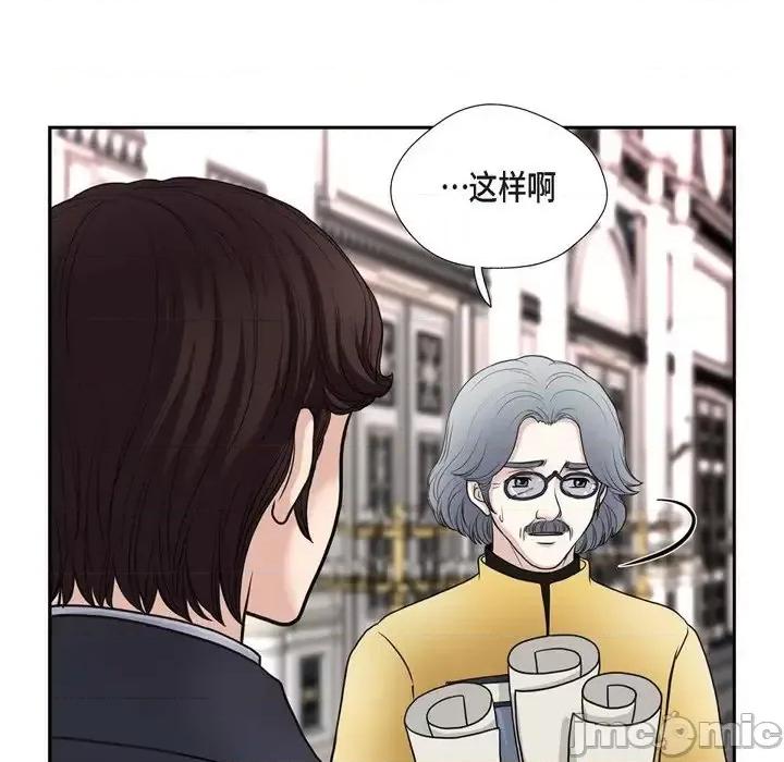 陛下的膝盖上 陛下的膝盖上-第 45 话 第65页