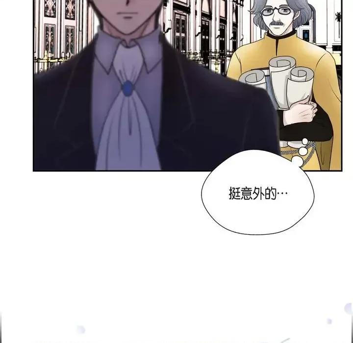 陛下的膝盖上 陛下的膝盖上-第 45 话 第69页