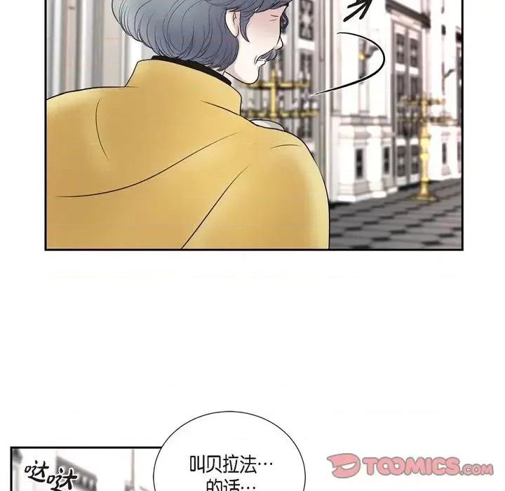 陛下的膝盖上 陛下的膝盖上-第 45 话 第72页