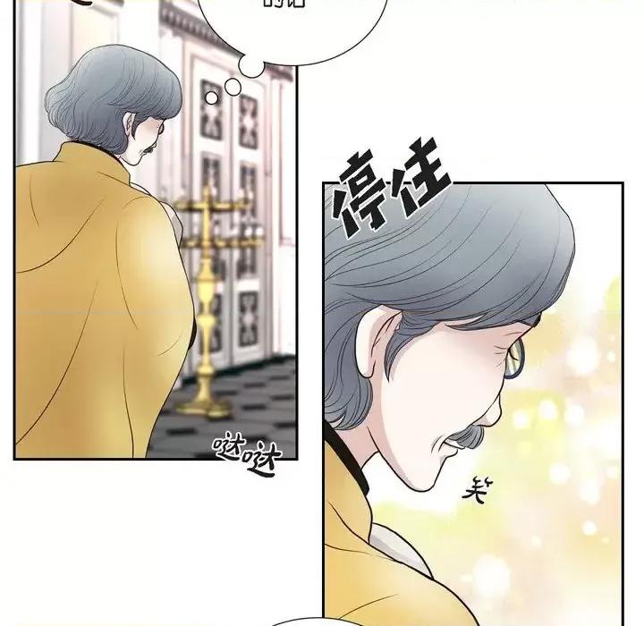 陛下的膝盖上 陛下的膝盖上-第 45 话 第73页