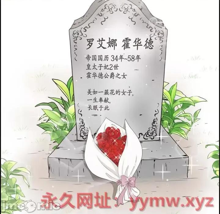 陛下的膝盖上 陛下的膝盖上-第 45 话 第80页