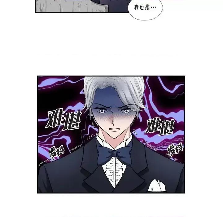 陛下的膝盖上 陛下的膝盖上-第 45 话 第84页