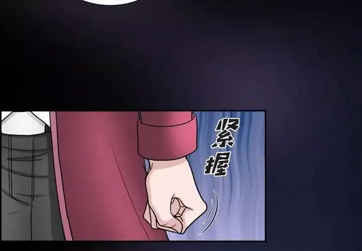 陛下的膝盖上 陛下的膝盖上-第 46 话 第4页