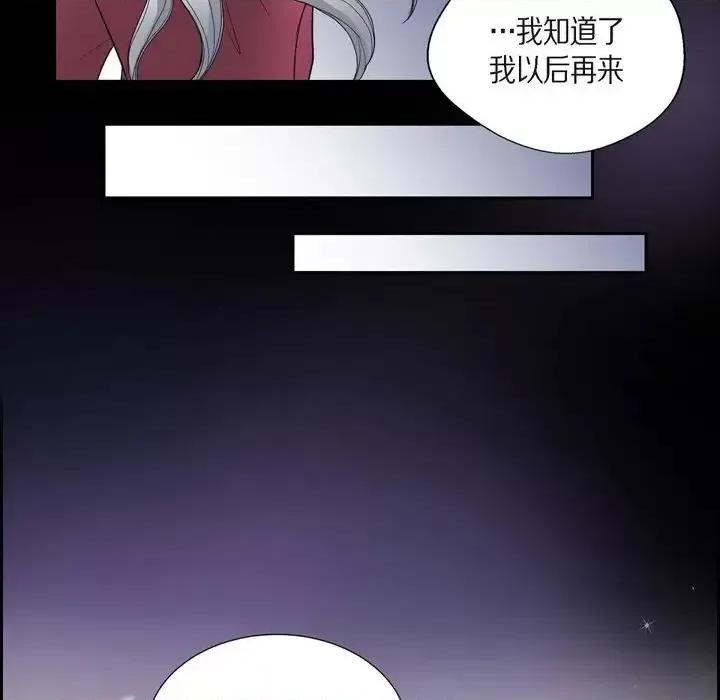 陛下的膝盖上 陛下的膝盖上-第 46 话 第6页