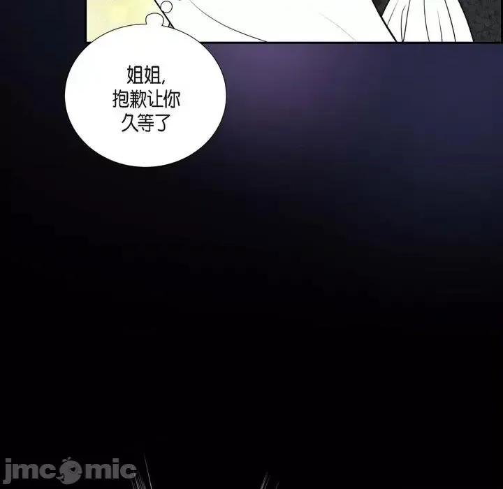 陛下的膝盖上 陛下的膝盖上-第 46 话 第10页