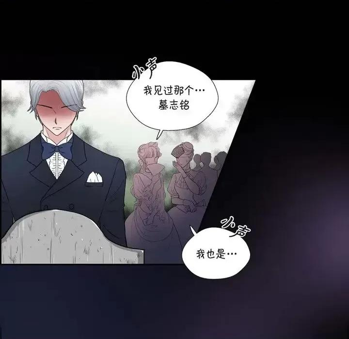 陛下的膝盖上 陛下的膝盖上-第 46 话 第14页