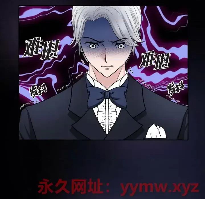 陛下的膝盖上 陛下的膝盖上-第 46 话 第16页