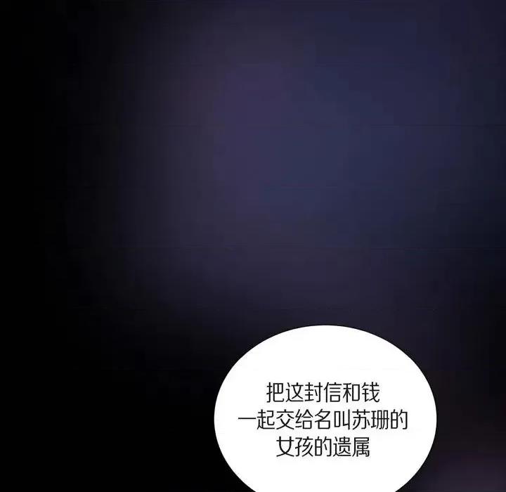 陛下的膝盖上 陛下的膝盖上-第 46 话 第17页