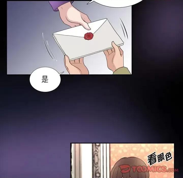 陛下的膝盖上 陛下的膝盖上-第 46 话 第18页