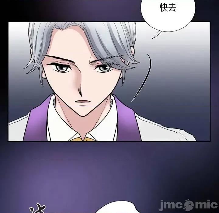 陛下的膝盖上 陛下的膝盖上-第 46 话 第20页