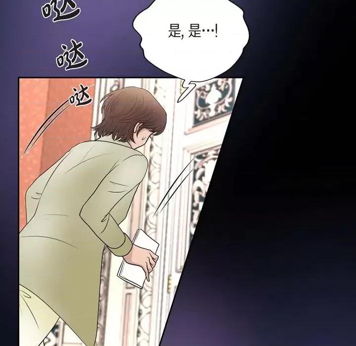 陛下的膝盖上 陛下的膝盖上-第 46 话 第21页