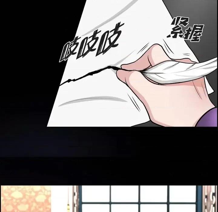 陛下的膝盖上 陛下的膝盖上-第 46 话 第23页