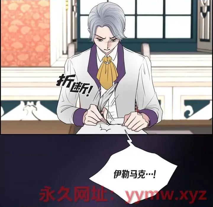 陛下的膝盖上 陛下的膝盖上-第 46 话 第24页