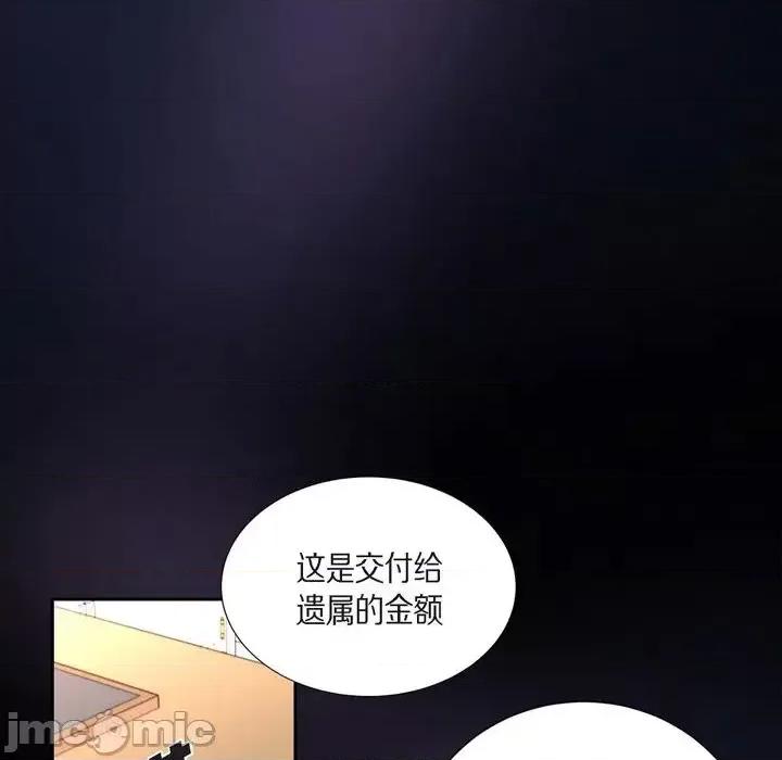 陛下的膝盖上 陛下的膝盖上-第 46 话 第25页
