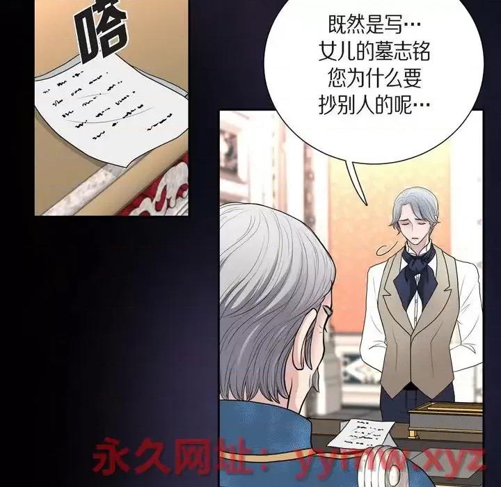 陛下的膝盖上 陛下的膝盖上-第 46 话 第26页