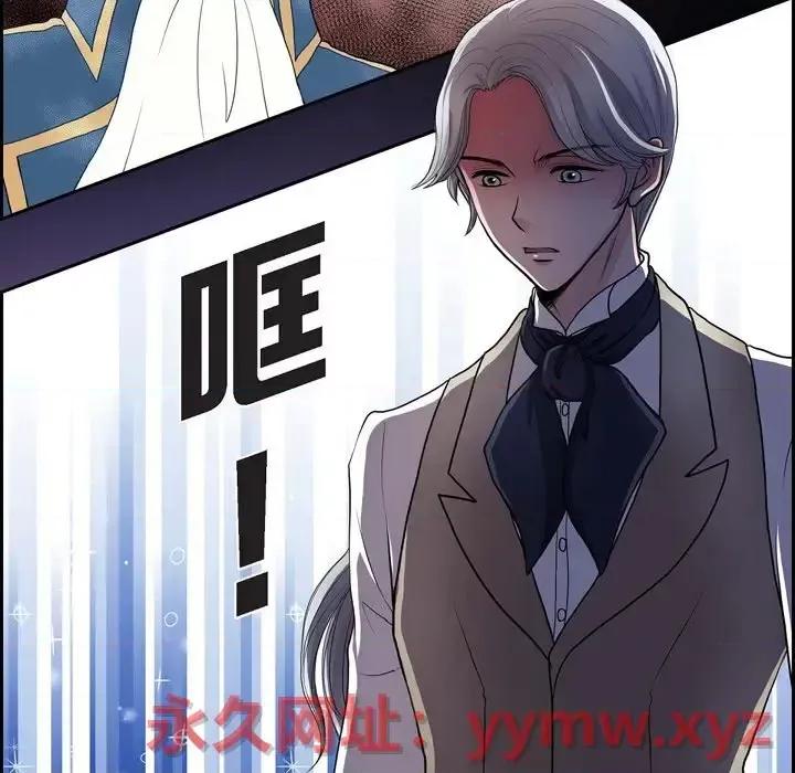 陛下的膝盖上 陛下的膝盖上-第 46 话 第28页