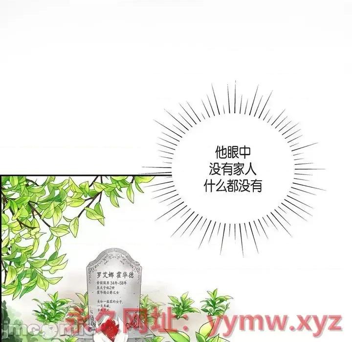 陛下的膝盖上 陛下的膝盖上-第 46 话 第30页