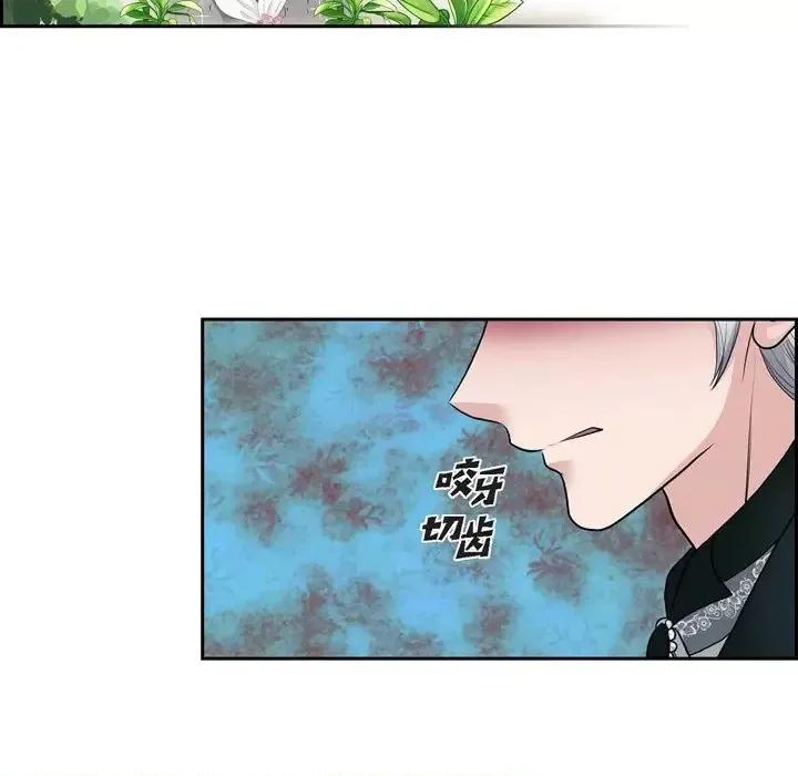 陛下的膝盖上 陛下的膝盖上-第 46 话 第31页
