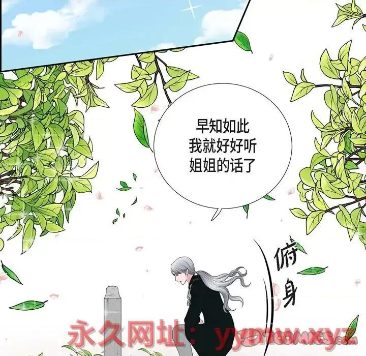 陛下的膝盖上 陛下的膝盖上-第 46 话 第34页
