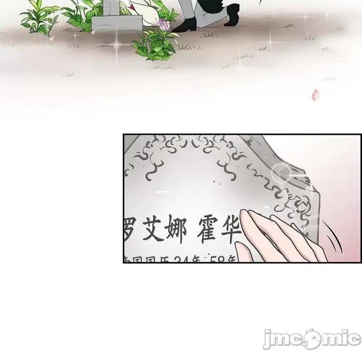 陛下的膝盖上 陛下的膝盖上-第 46 话 第35页