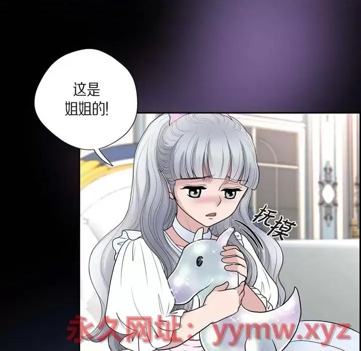 陛下的膝盖上 陛下的膝盖上-第 46 话 第39页