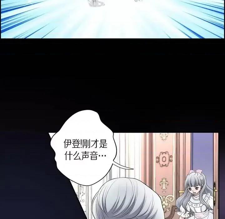 陛下的膝盖上 陛下的膝盖上-第 46 话 第43页