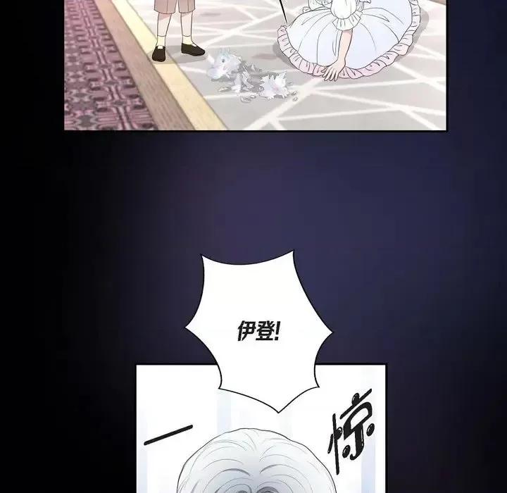 陛下的膝盖上 陛下的膝盖上-第 46 话 第46页