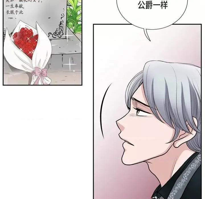 陛下的膝盖上 陛下的膝盖上-第 46 话 第49页