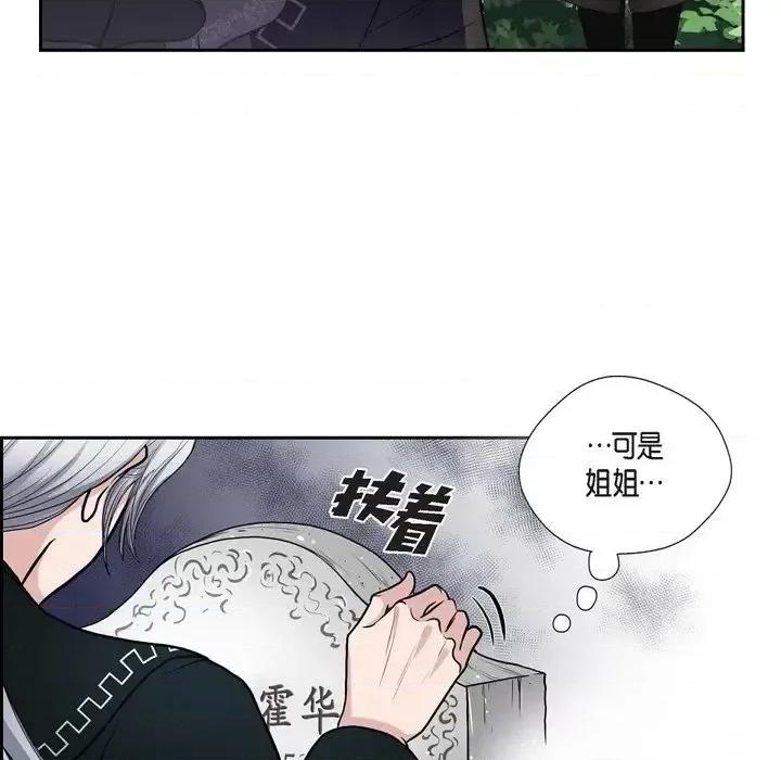 陛下的膝盖上 陛下的膝盖上-第 46 话 第53页