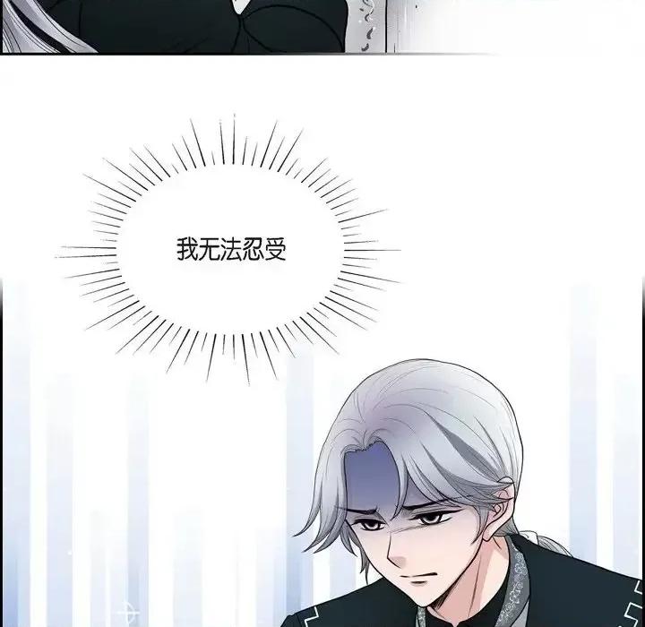 陛下的膝盖上 陛下的膝盖上-第 46 话 第54页